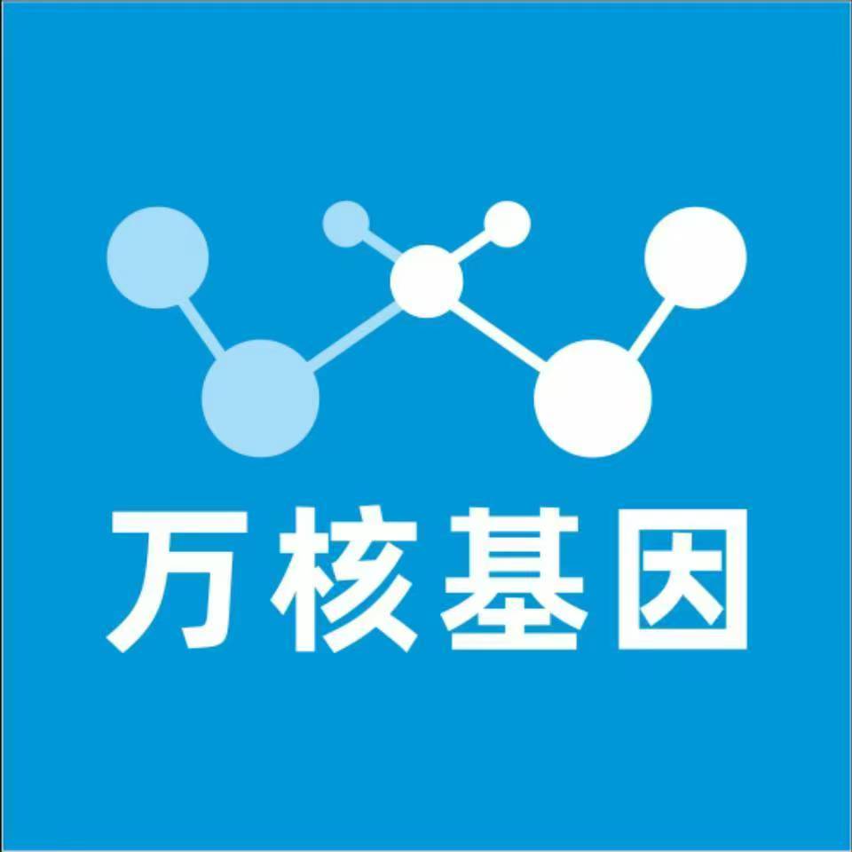 邢台威县万核基因亲子鉴定